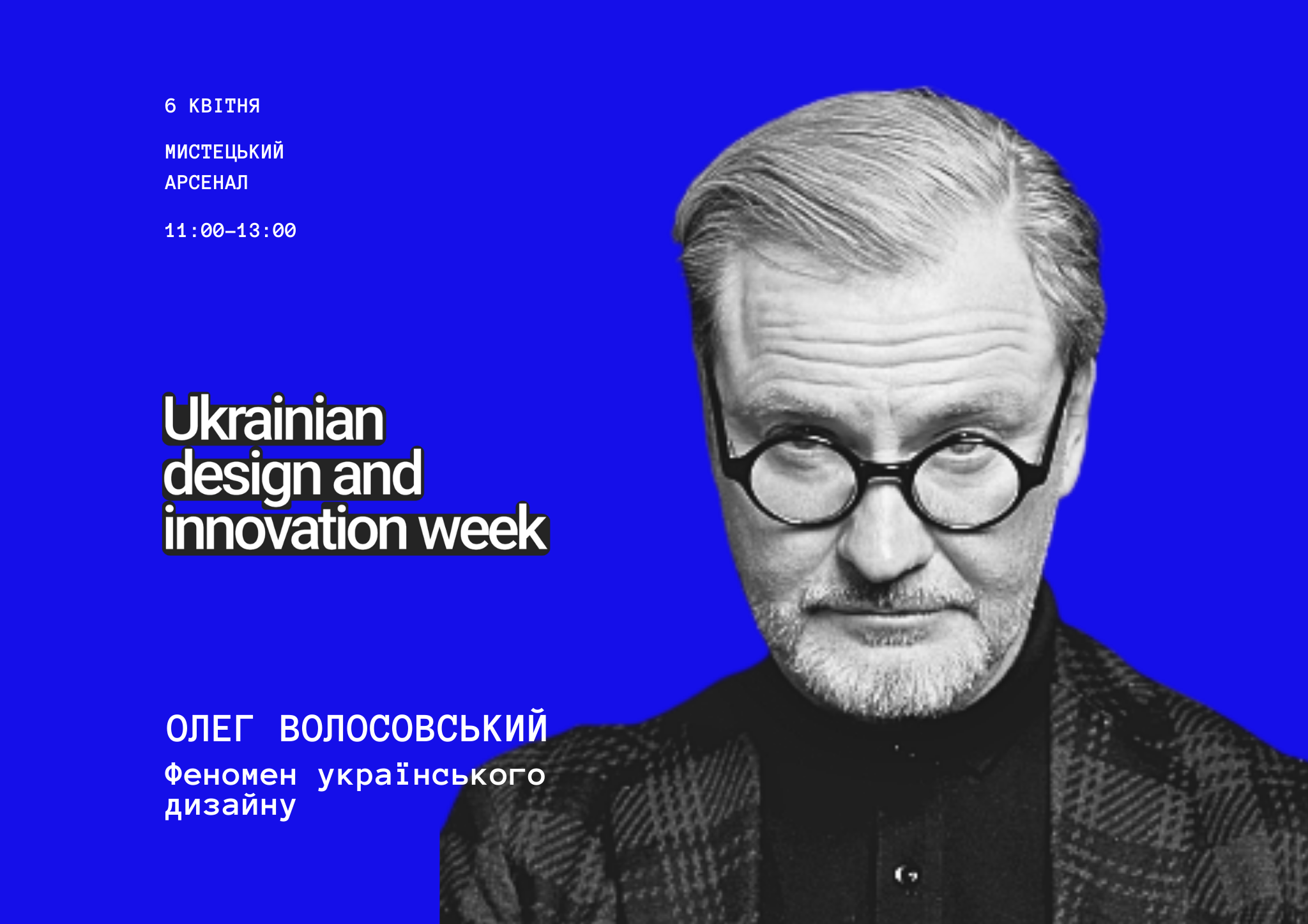 Oleg Volosovskiy Ukrainian Design Week 2024